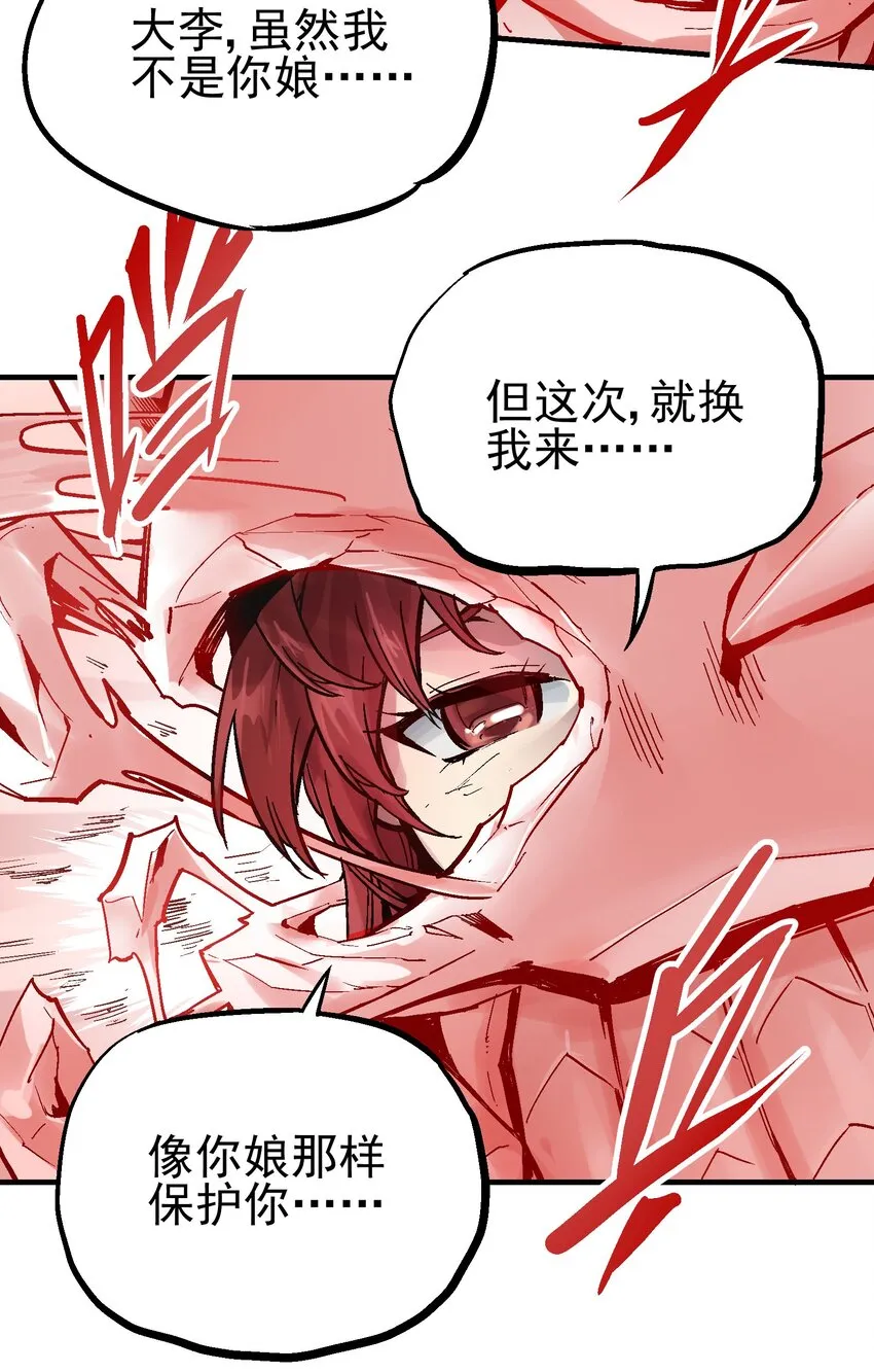 067 陷入绝境 第37页