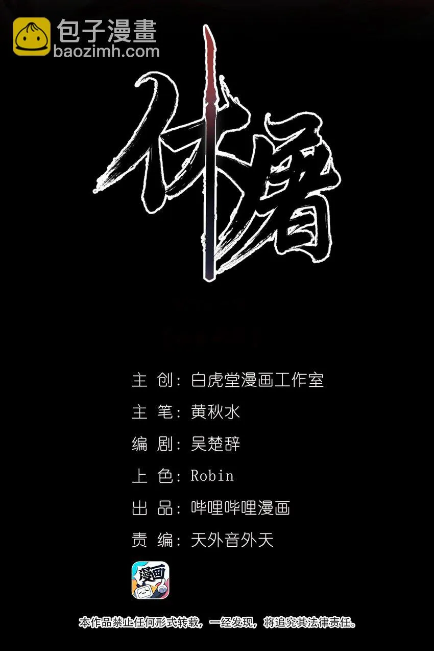 066 六臂合一 第2页