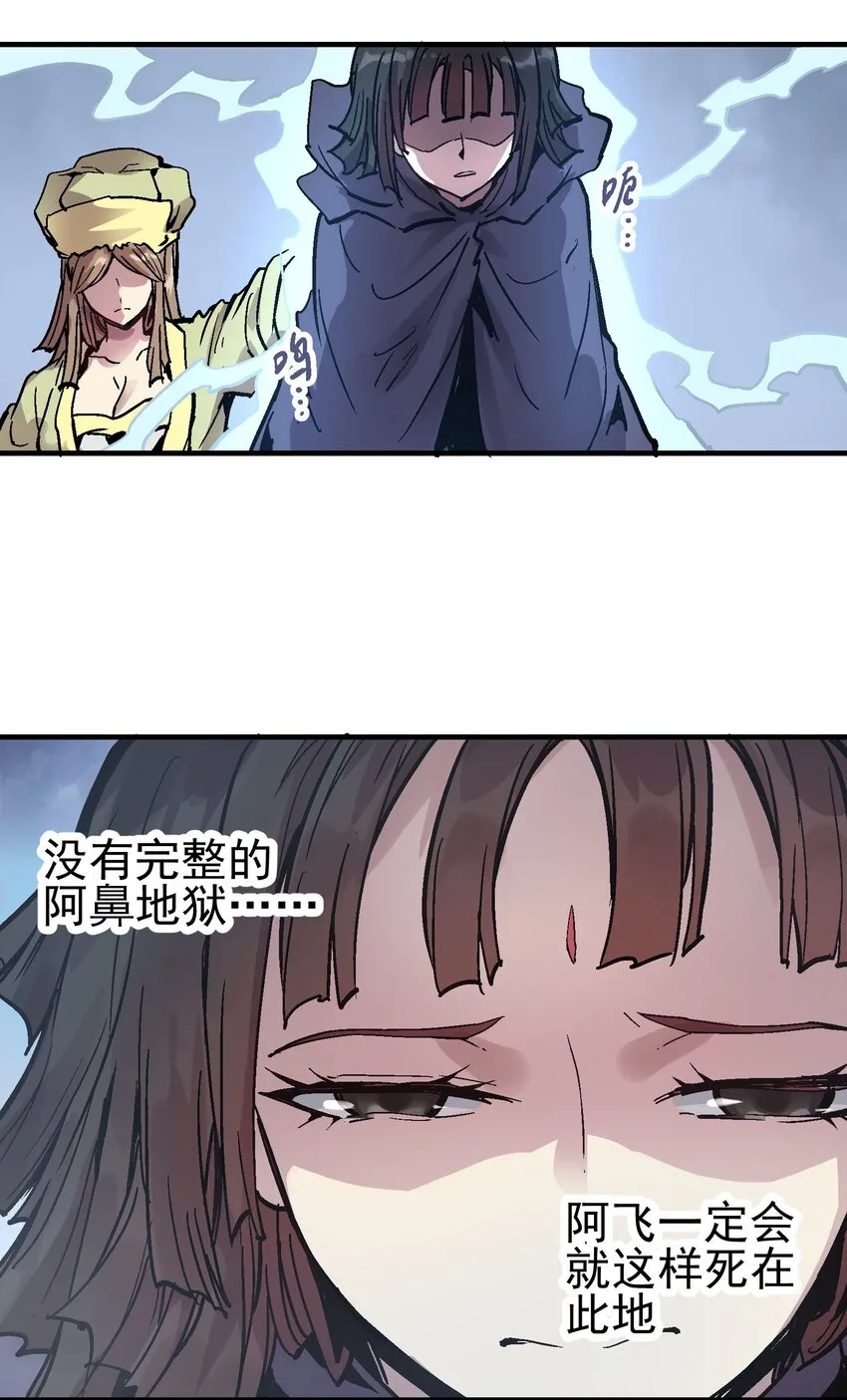 066 六臂合一 第8页