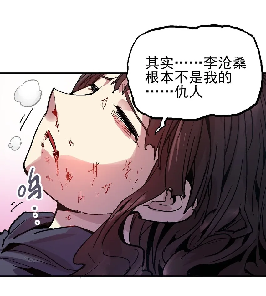 066 六臂合一 第22页