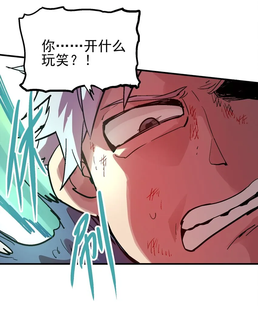 066 六臂合一 第23页