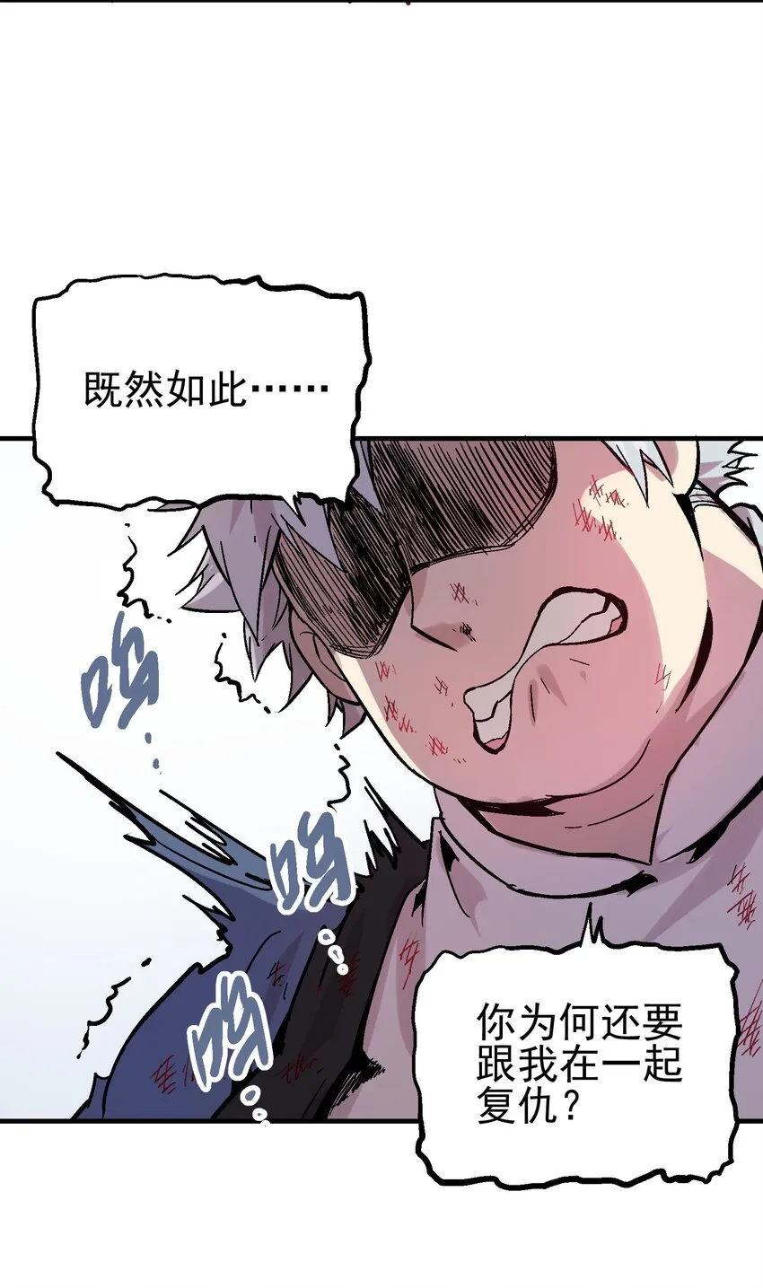 066 六臂合一 第25页