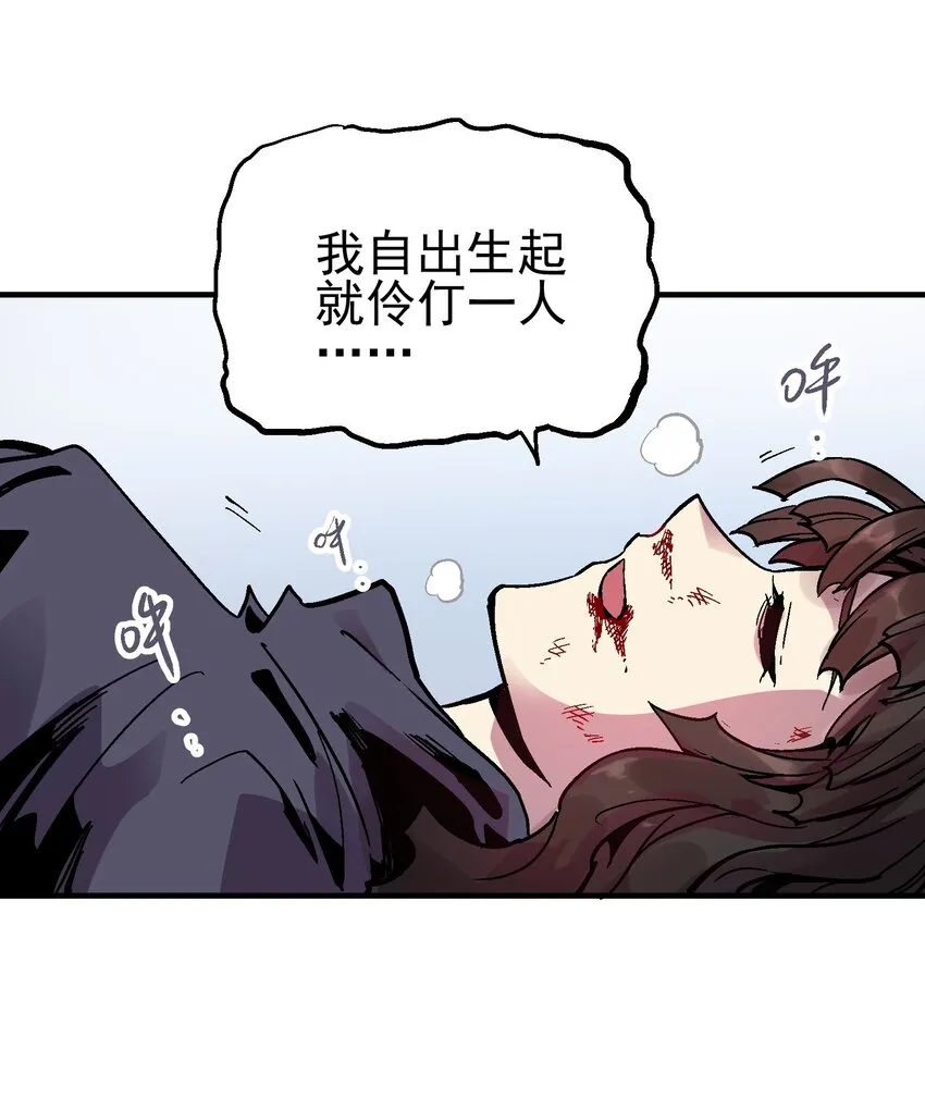 066 六臂合一 第26页