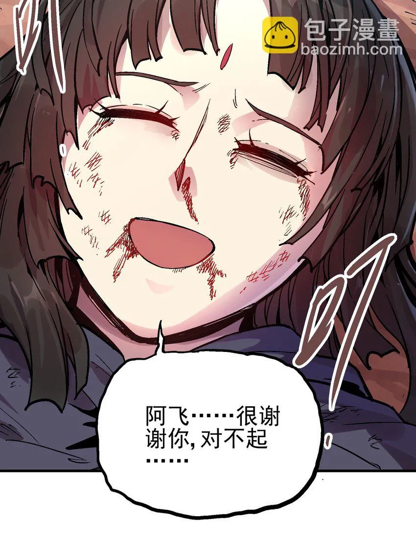 066 六臂合一 第28页