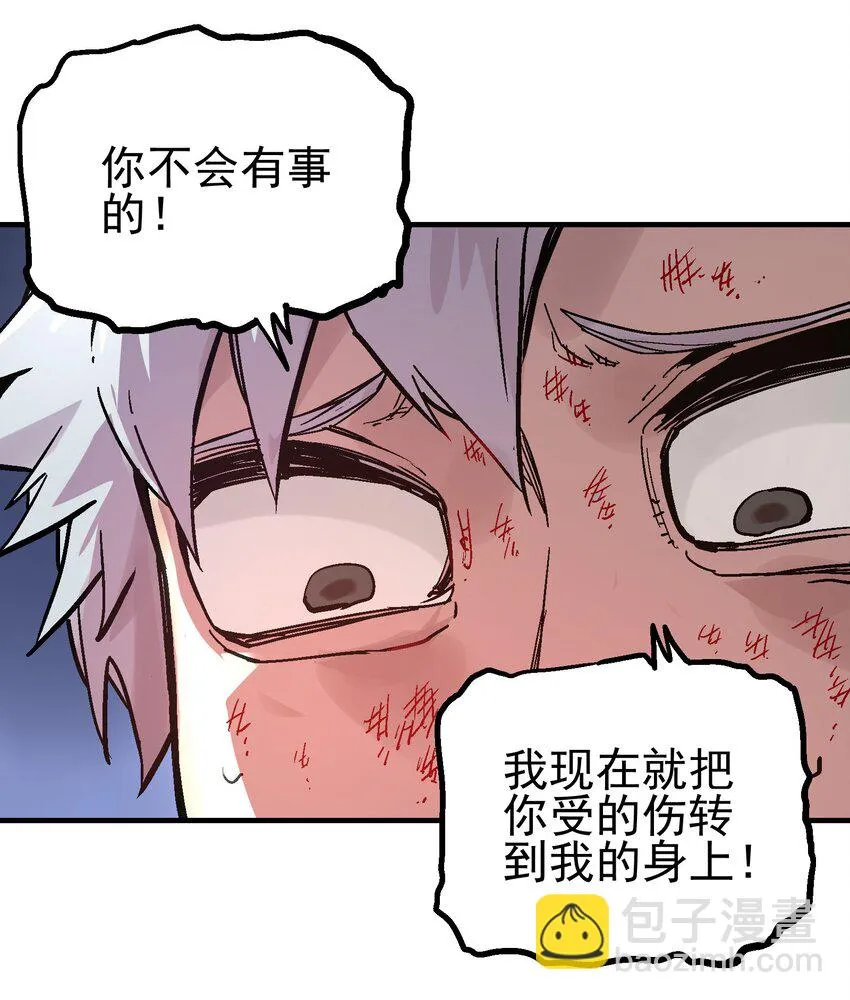 066 六臂合一 第31页