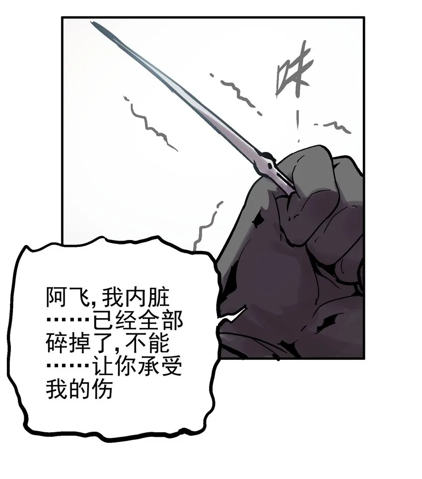 066 六臂合一 第32页