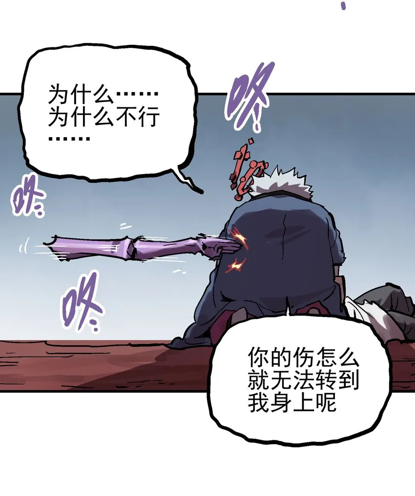 066 六臂合一 第37页