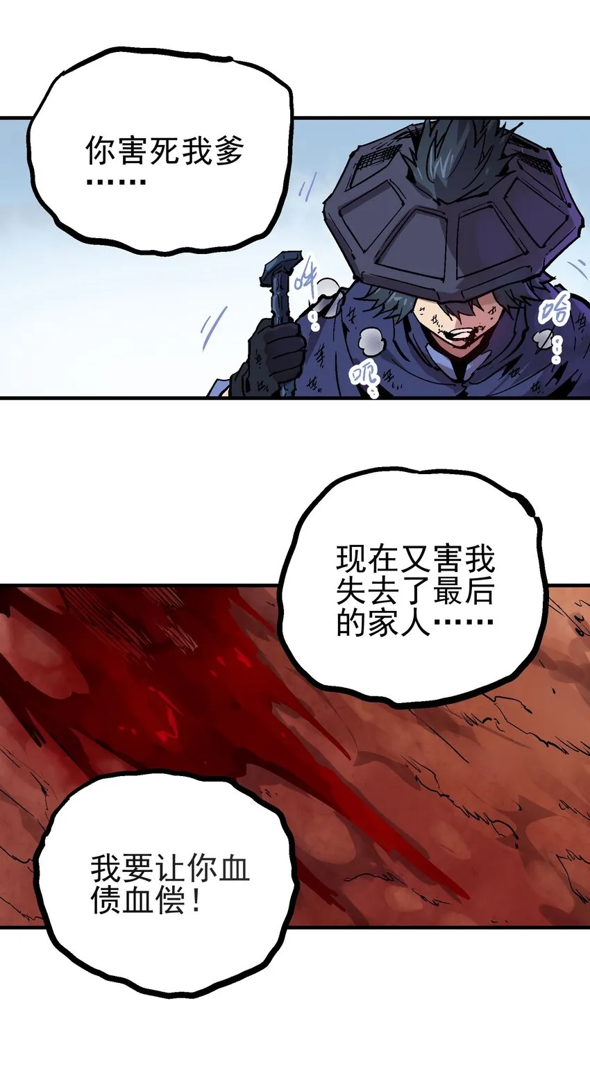 066 六臂合一 第38页