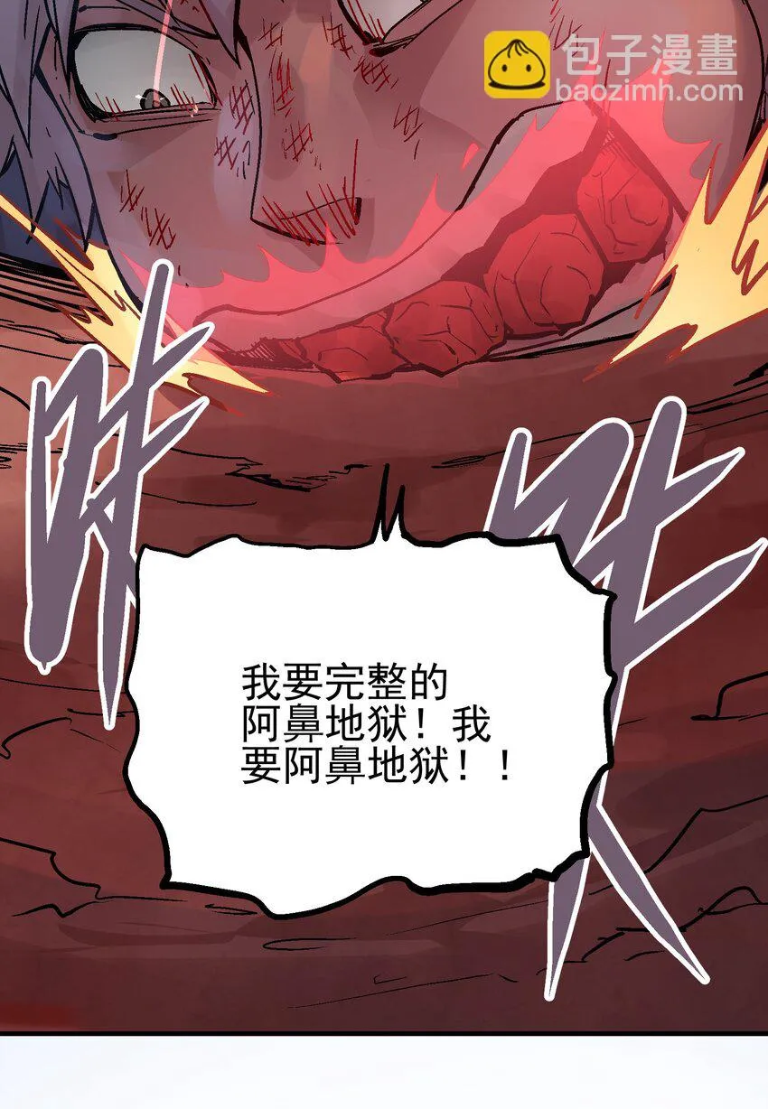 066 六臂合一 第40页