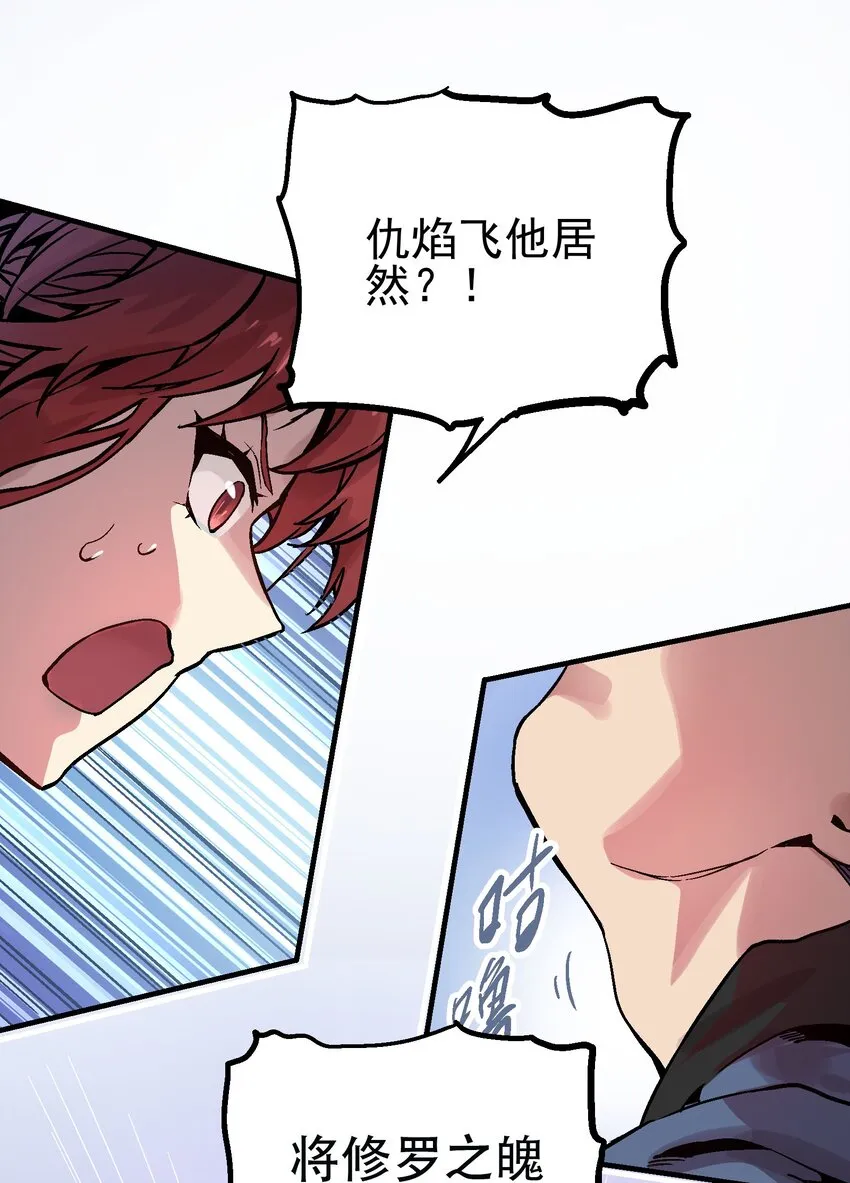 066 六臂合一 第41页