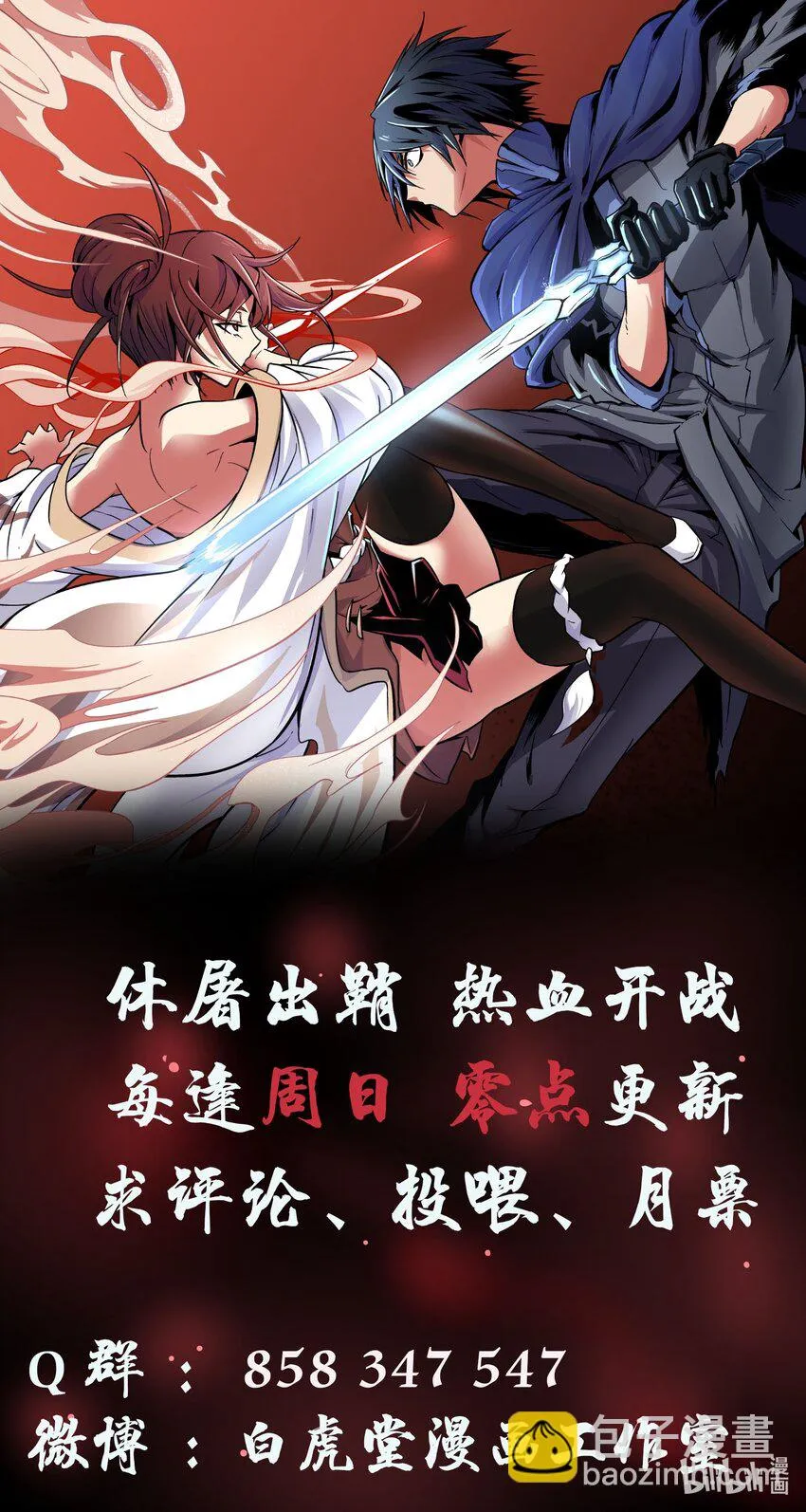 066 六臂合一 第45页