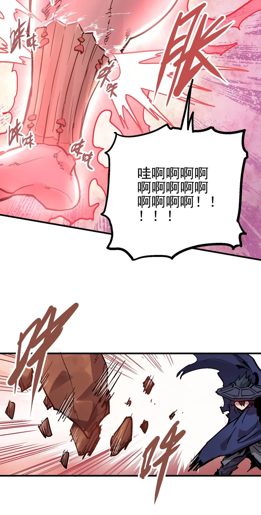 064 石臂 第7页