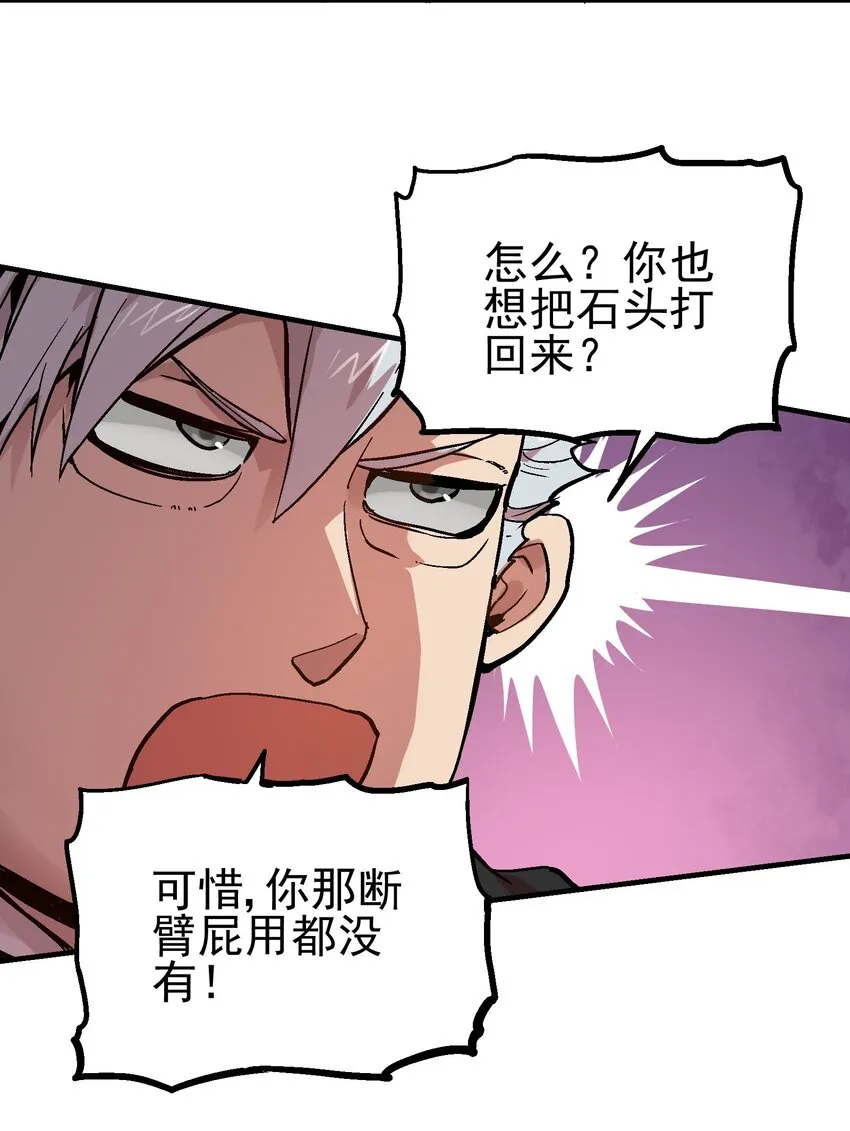 064 石臂 第11页