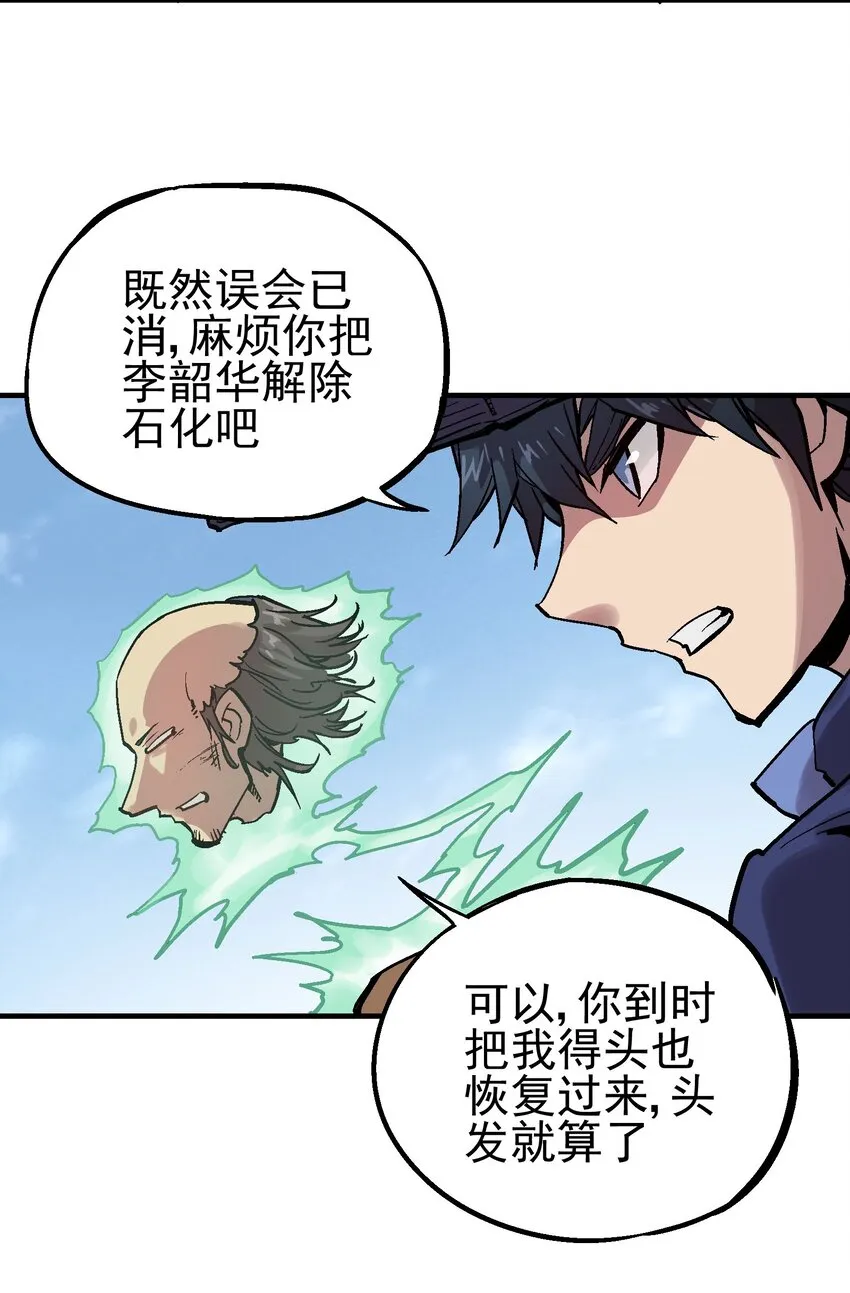 064 石臂 第25页