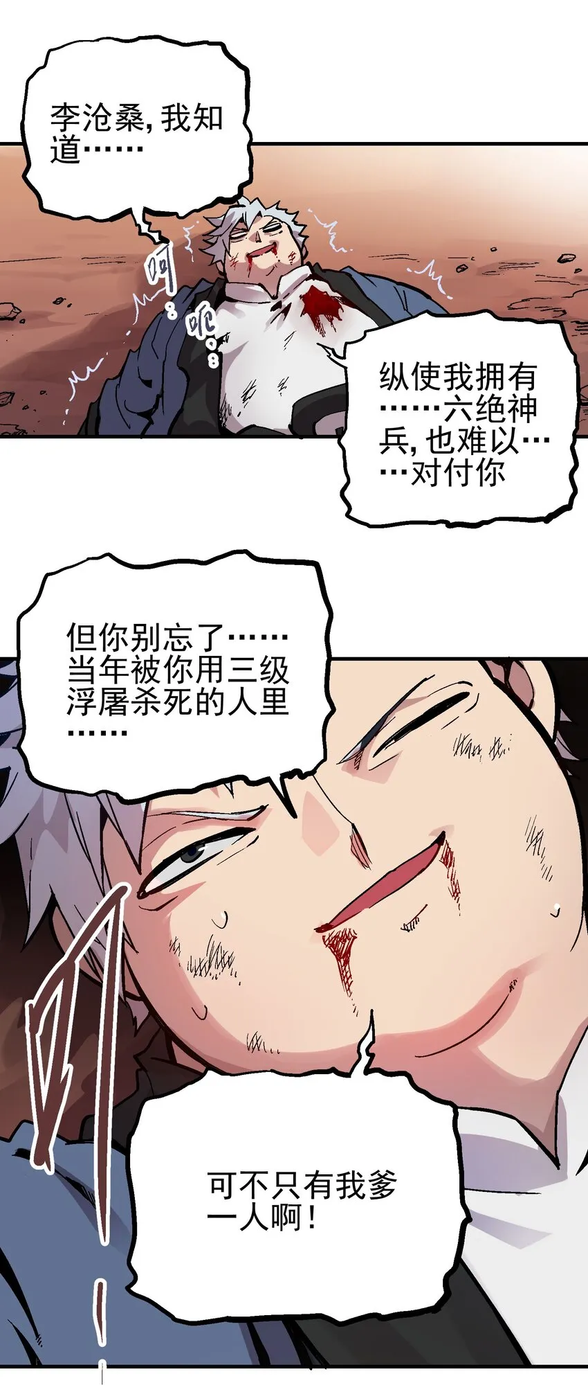 064 石臂 第26页