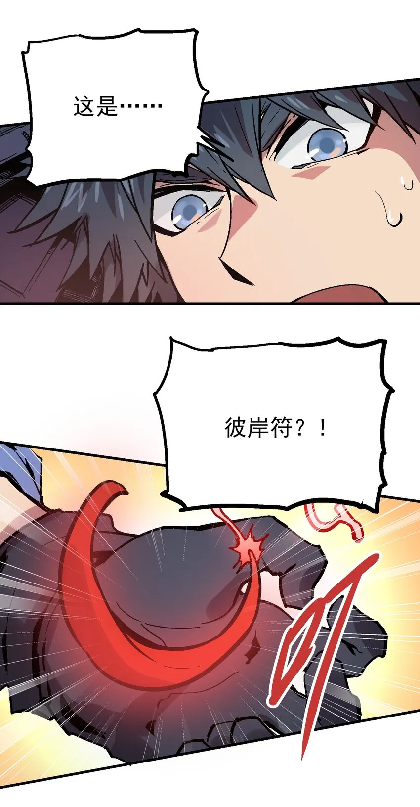 064 石臂 第33页