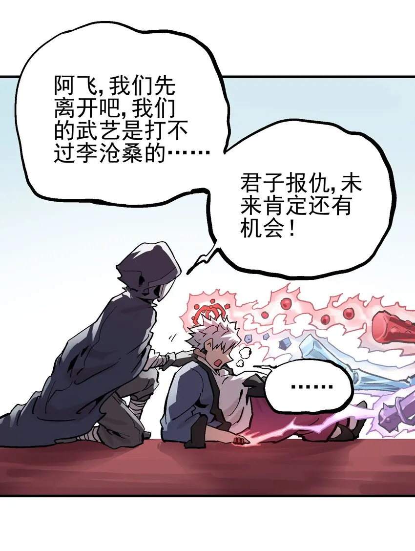 064 石臂 第38页