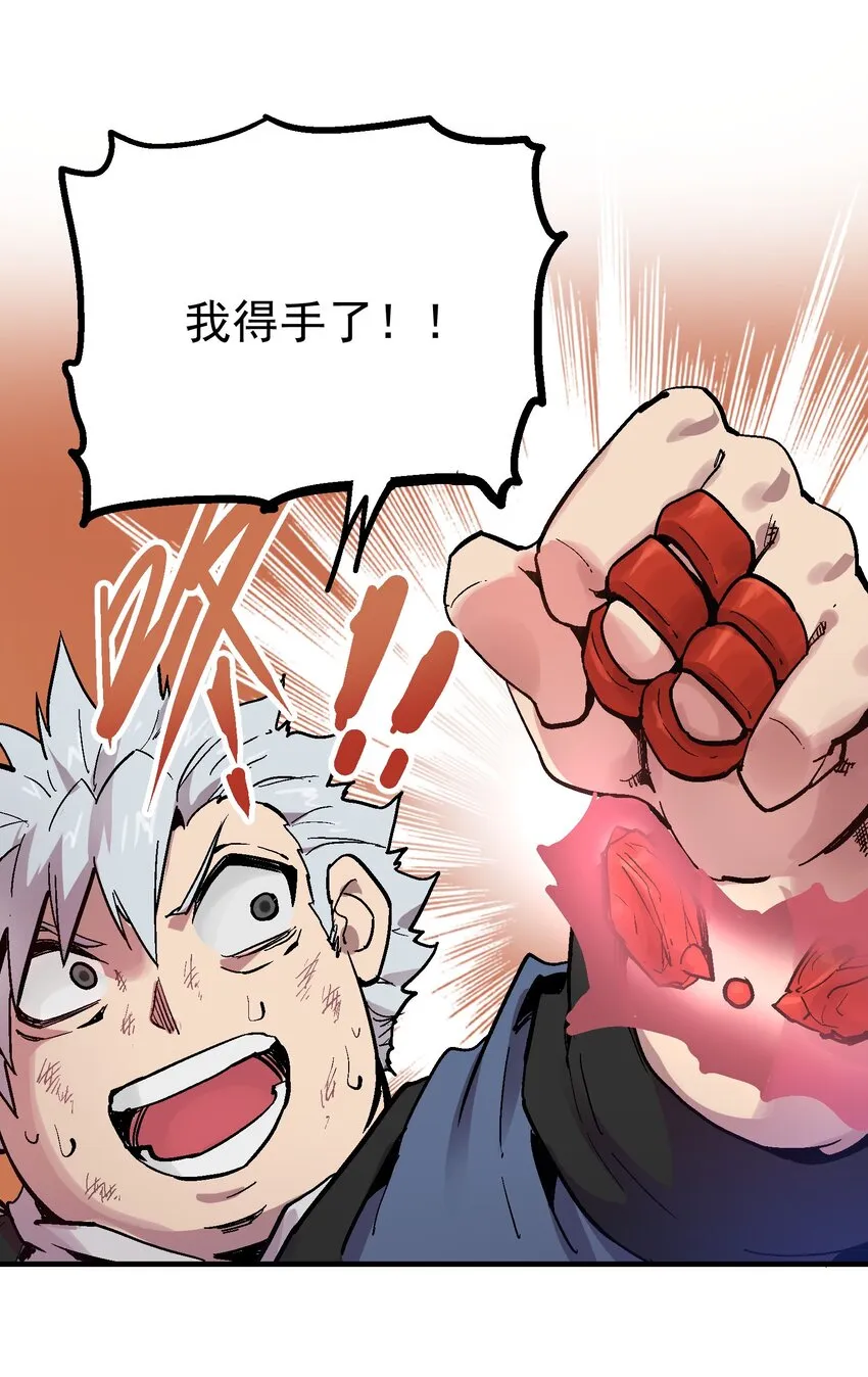 064 石臂 第42页