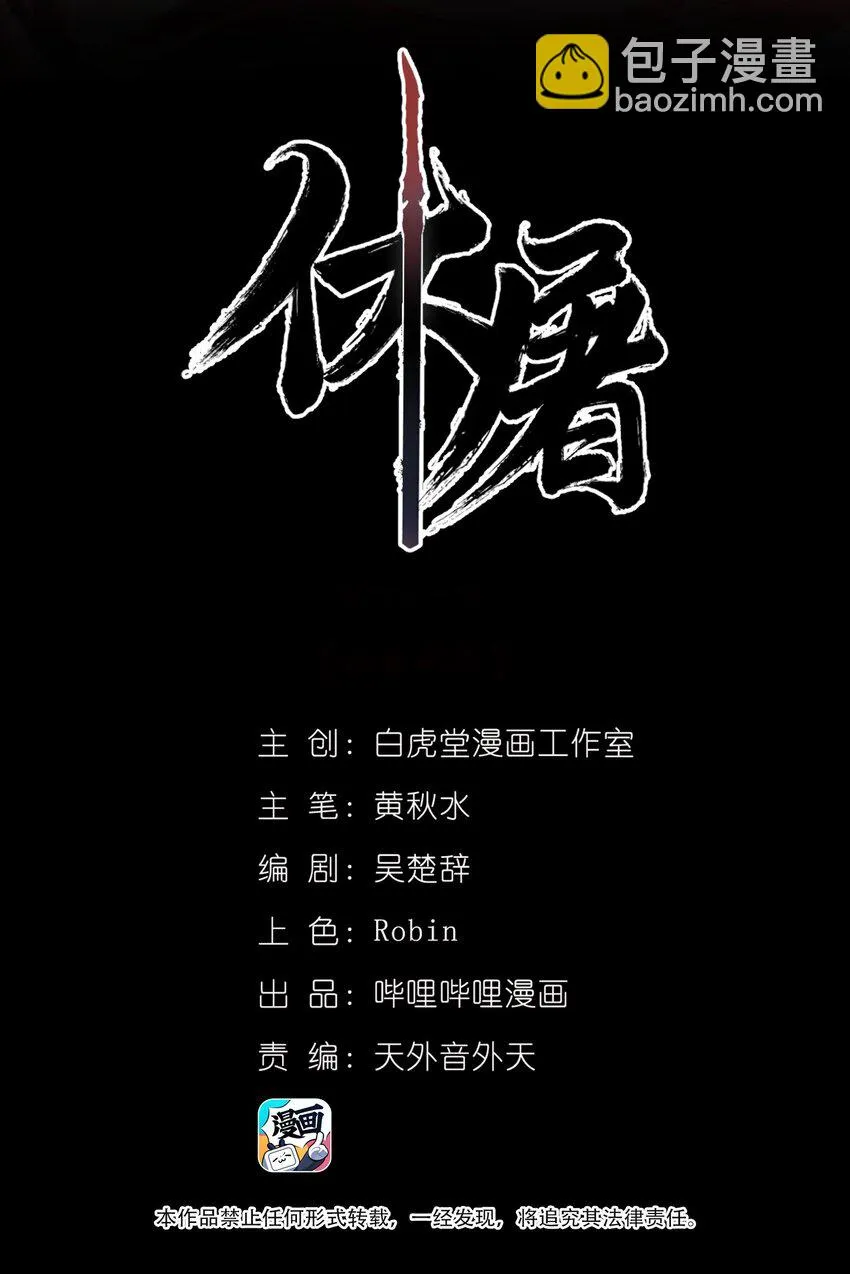 063 幕后黑手 第2页