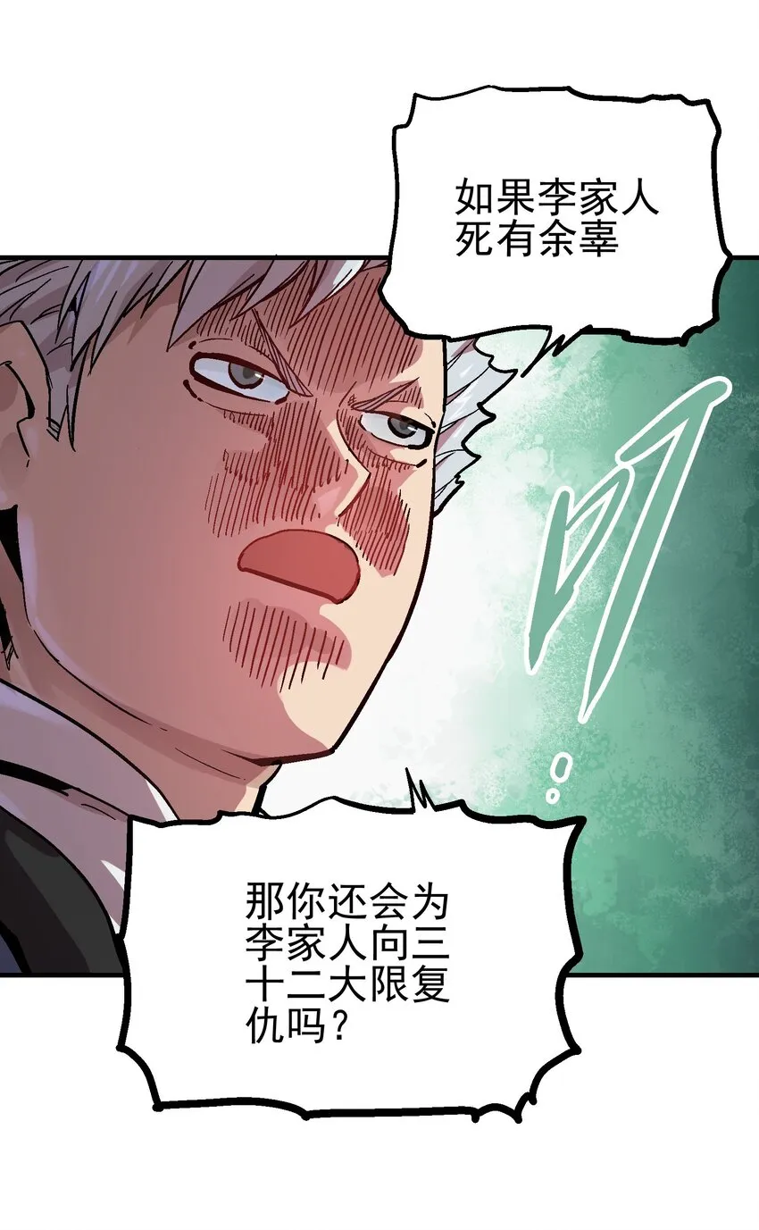 063 幕后黑手 第4页