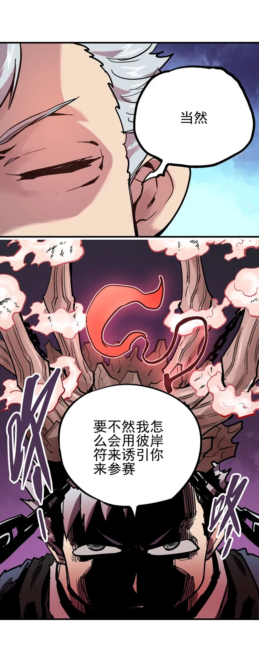 063 幕后黑手 第6页