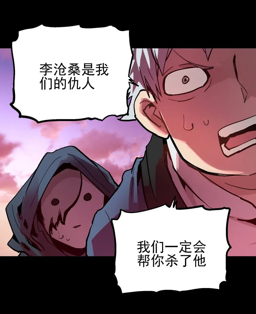 063 幕后黑手 第15页