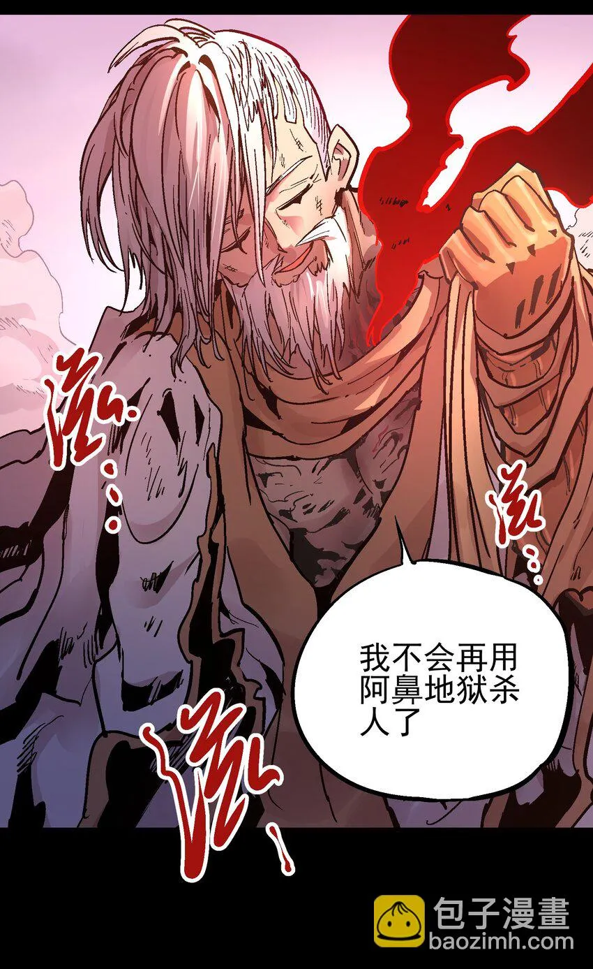 063 幕后黑手 第17页