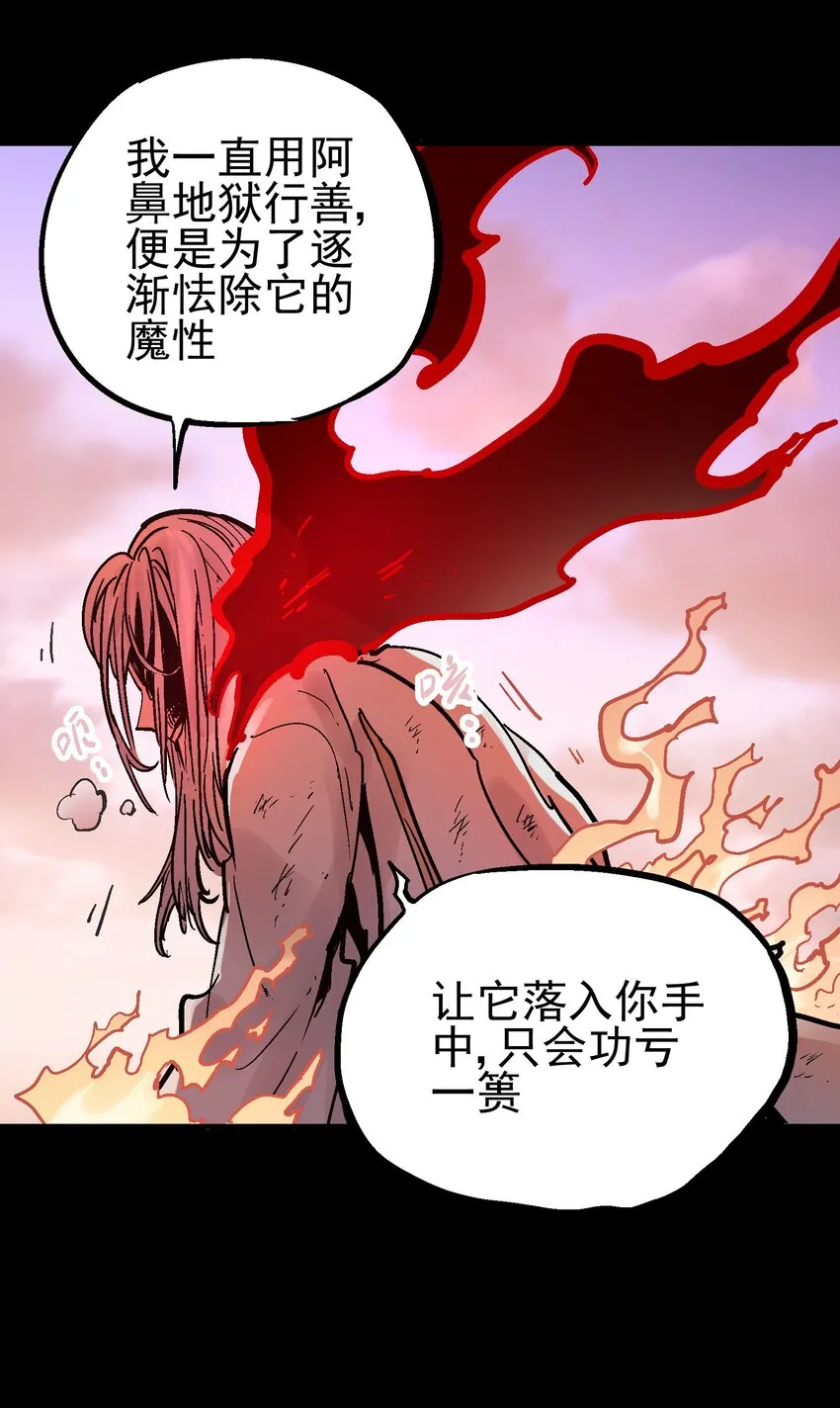 063 幕后黑手 第23页