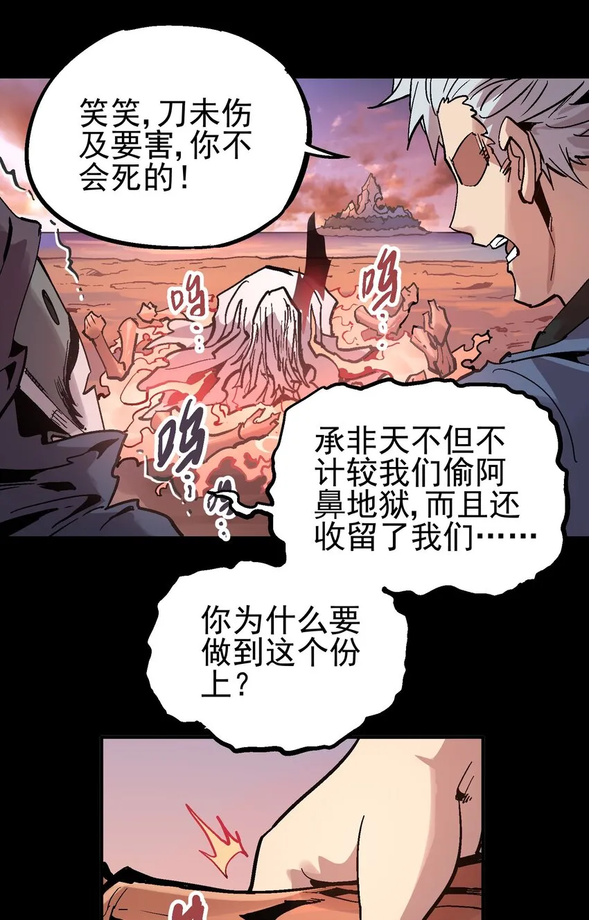 063 幕后黑手 第31页