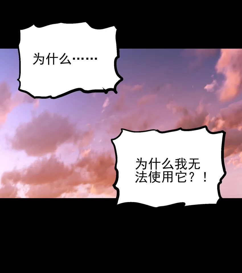 063 幕后黑手 第34页