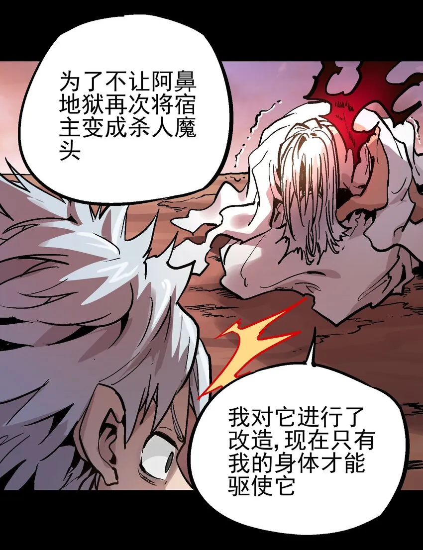 063 幕后黑手 第35页