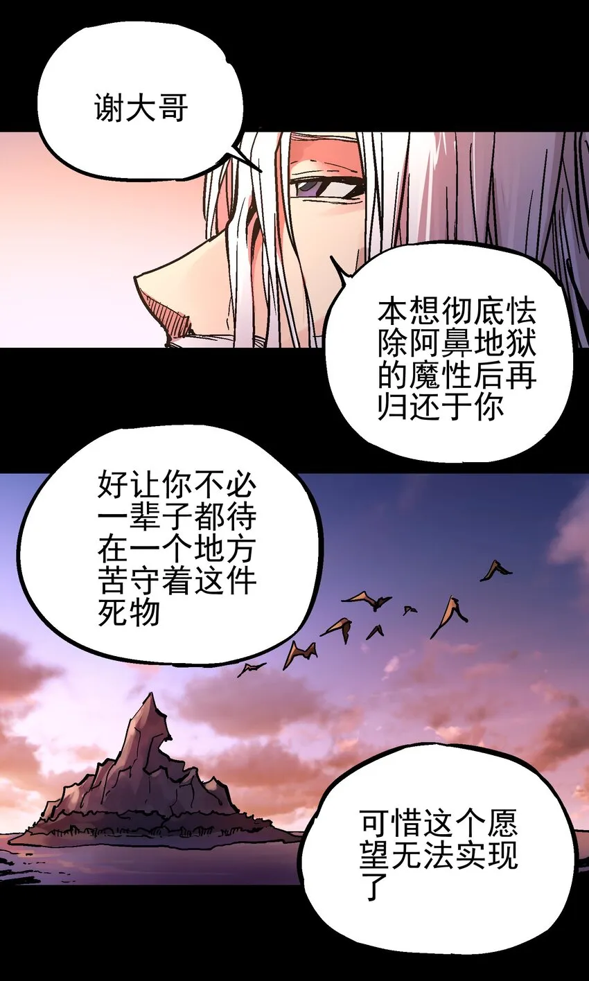 063 幕后黑手 第36页