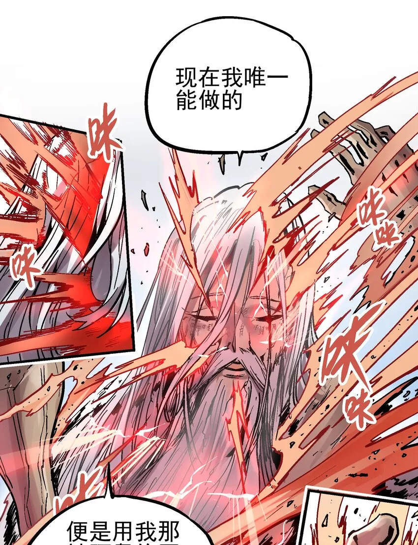 063 幕后黑手 第37页