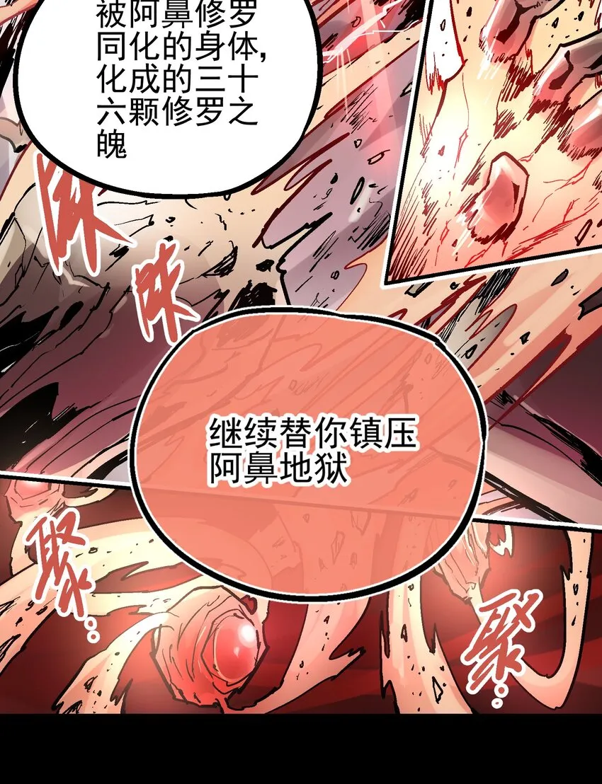 063 幕后黑手 第38页