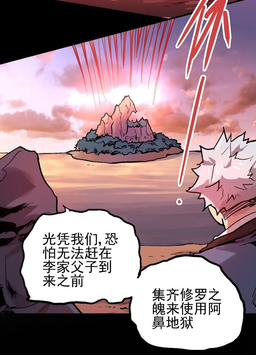 063 幕后黑手 第40页