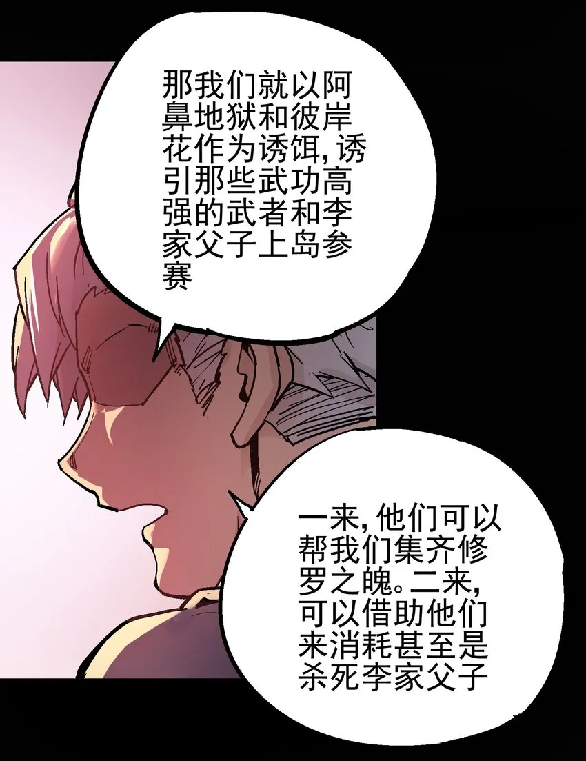 063 幕后黑手 第41页