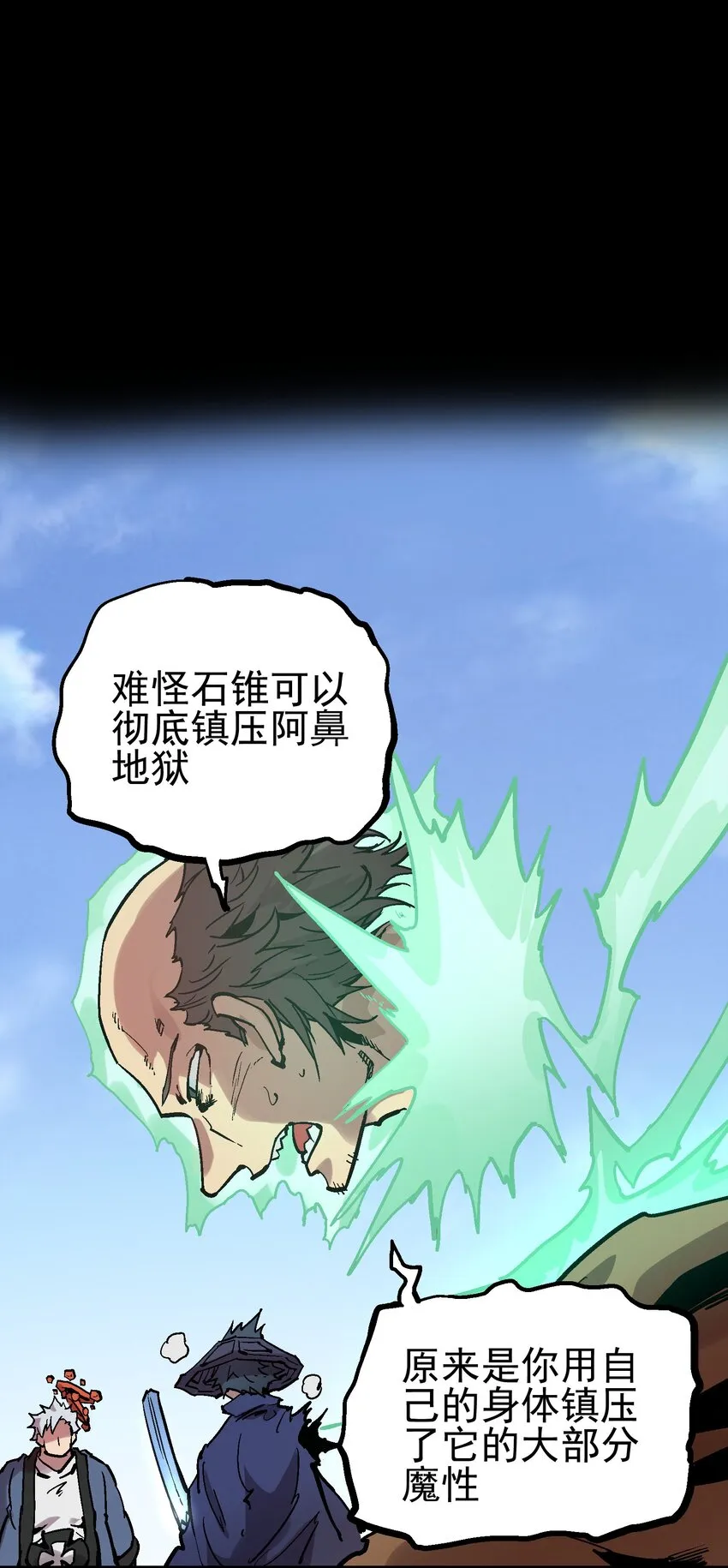 063 幕后黑手 第43页