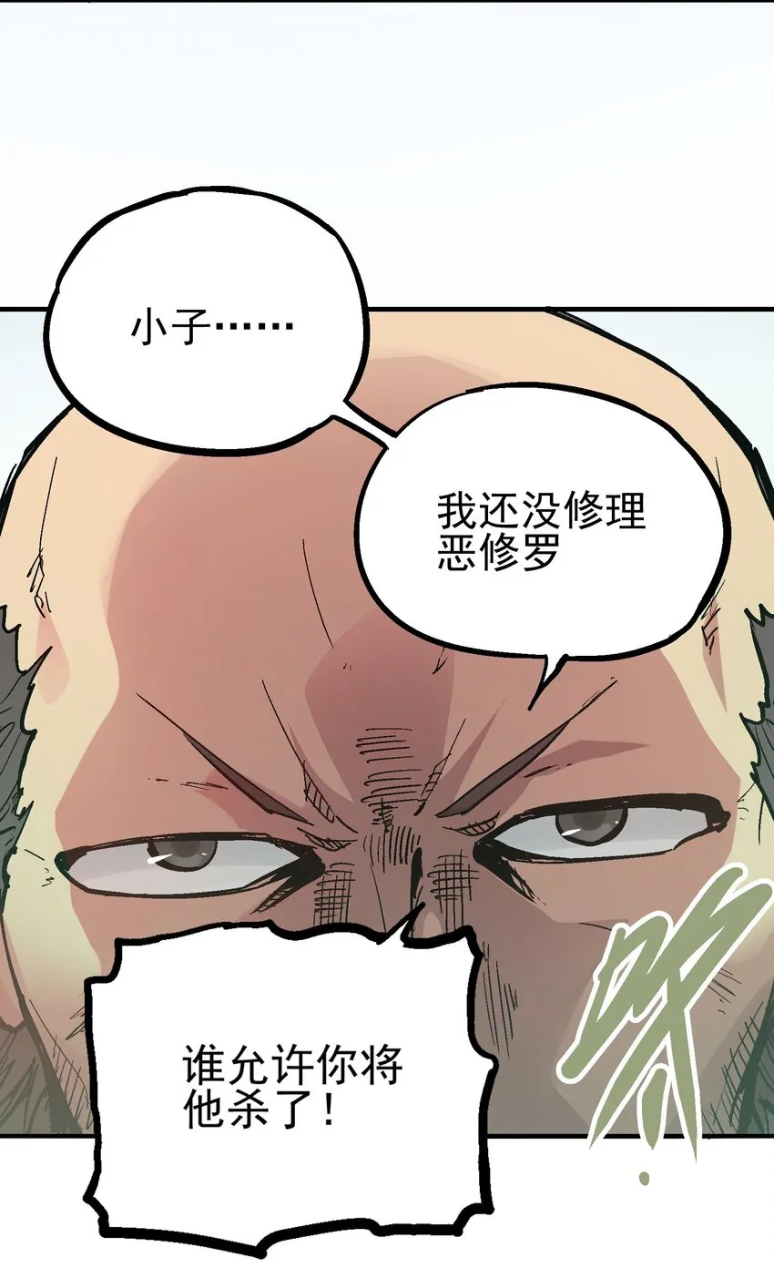 063 幕后黑手 第44页