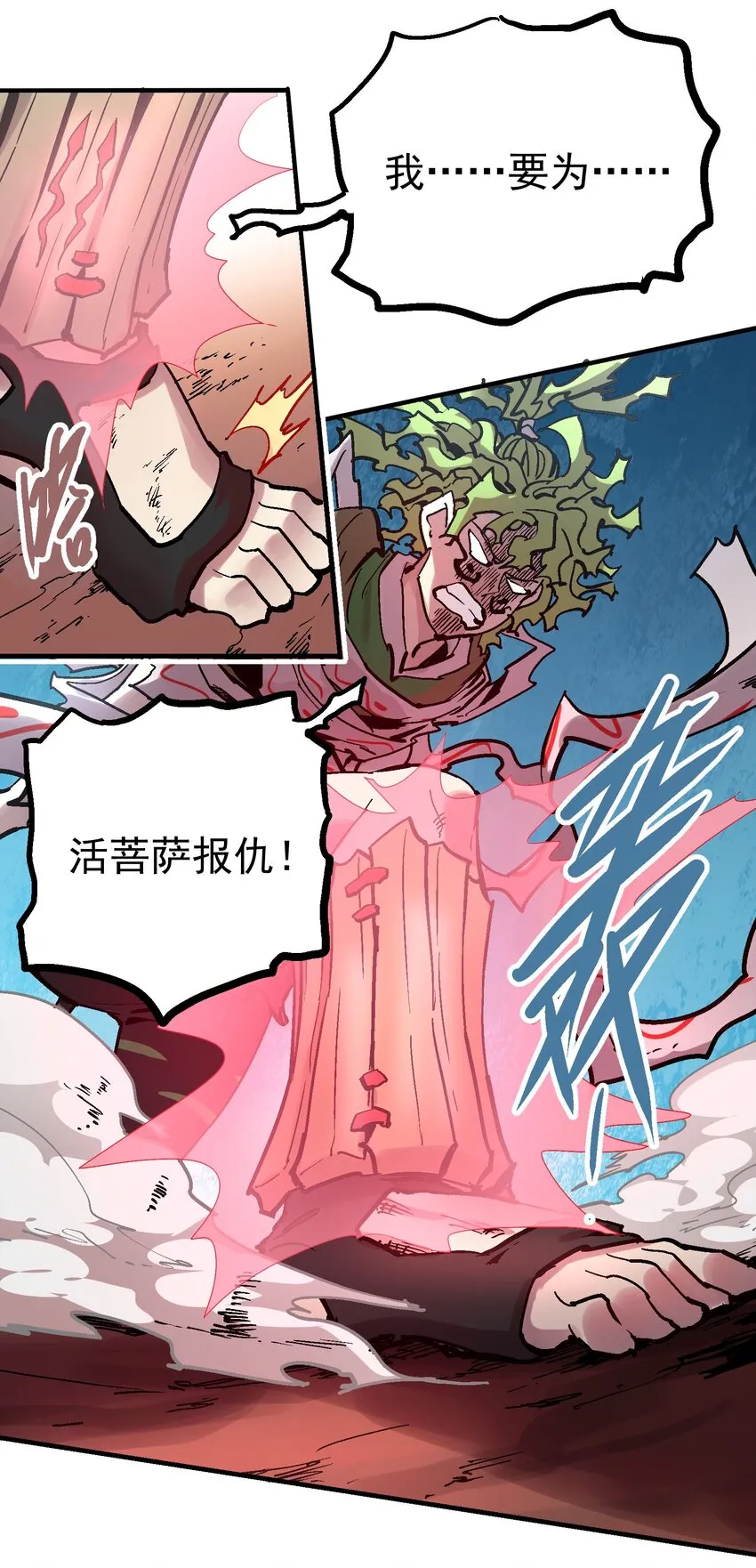 063 幕后黑手 第45页