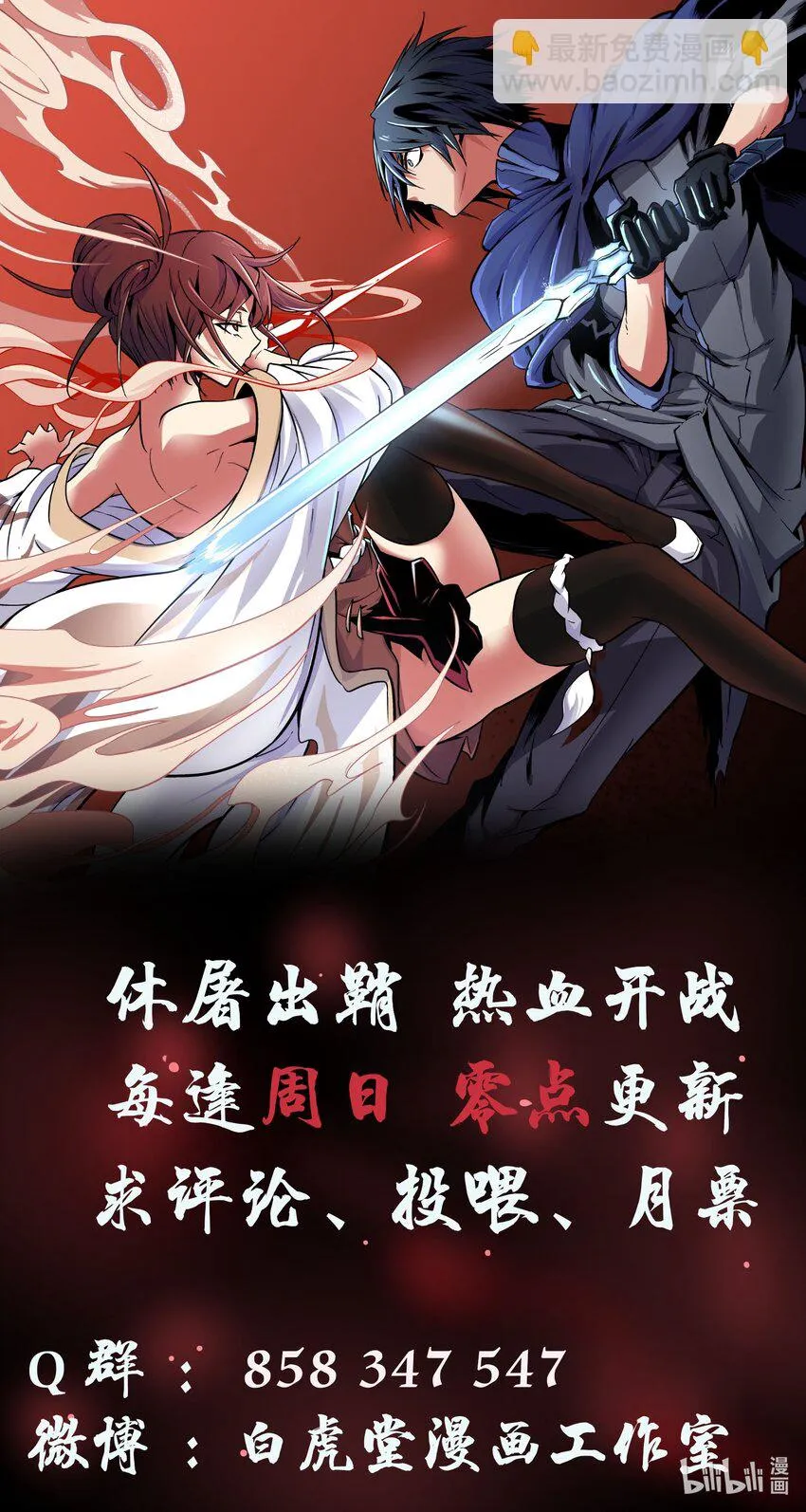 063 幕后黑手 第47页