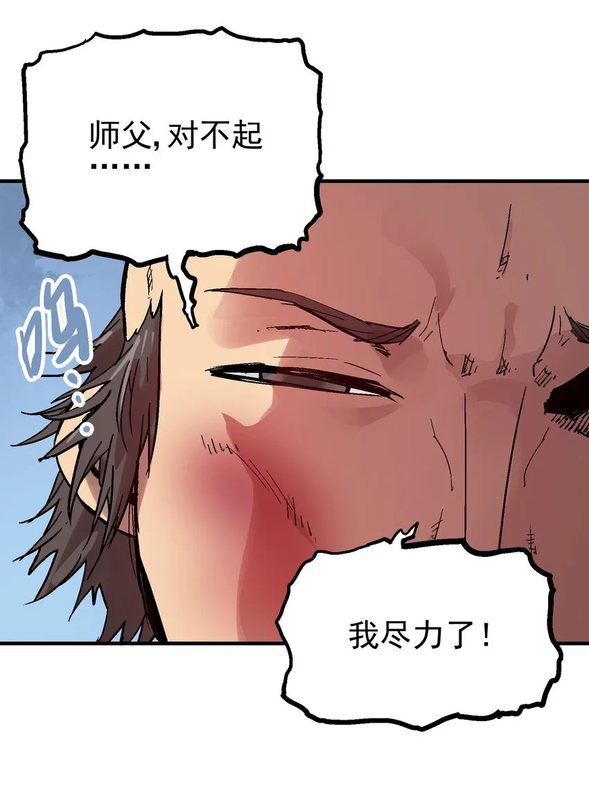 062 仇焰飞 第10页