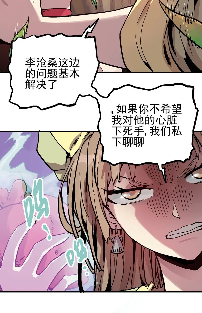 062 仇焰飞 第12页