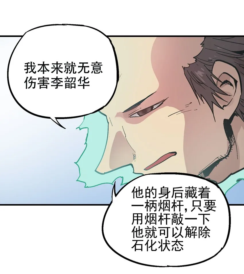062 仇焰飞 第16页