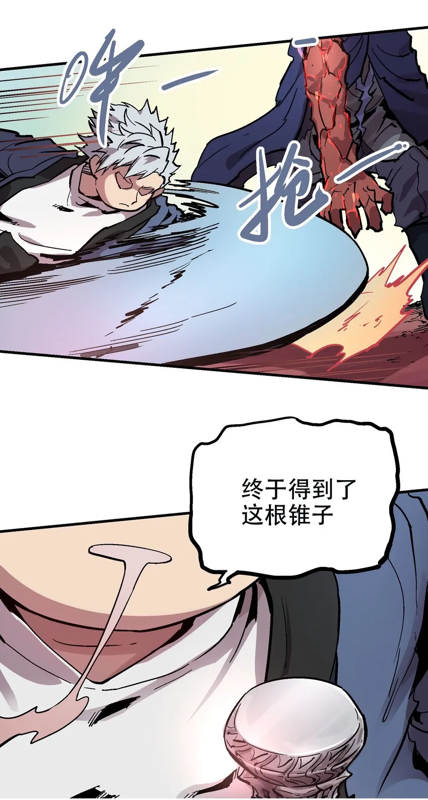062 仇焰飞 第24页