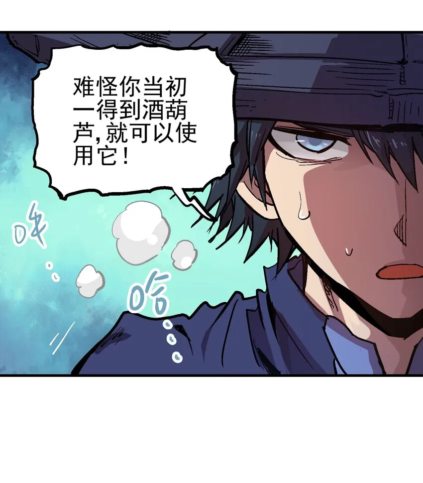 062 仇焰飞 第28页