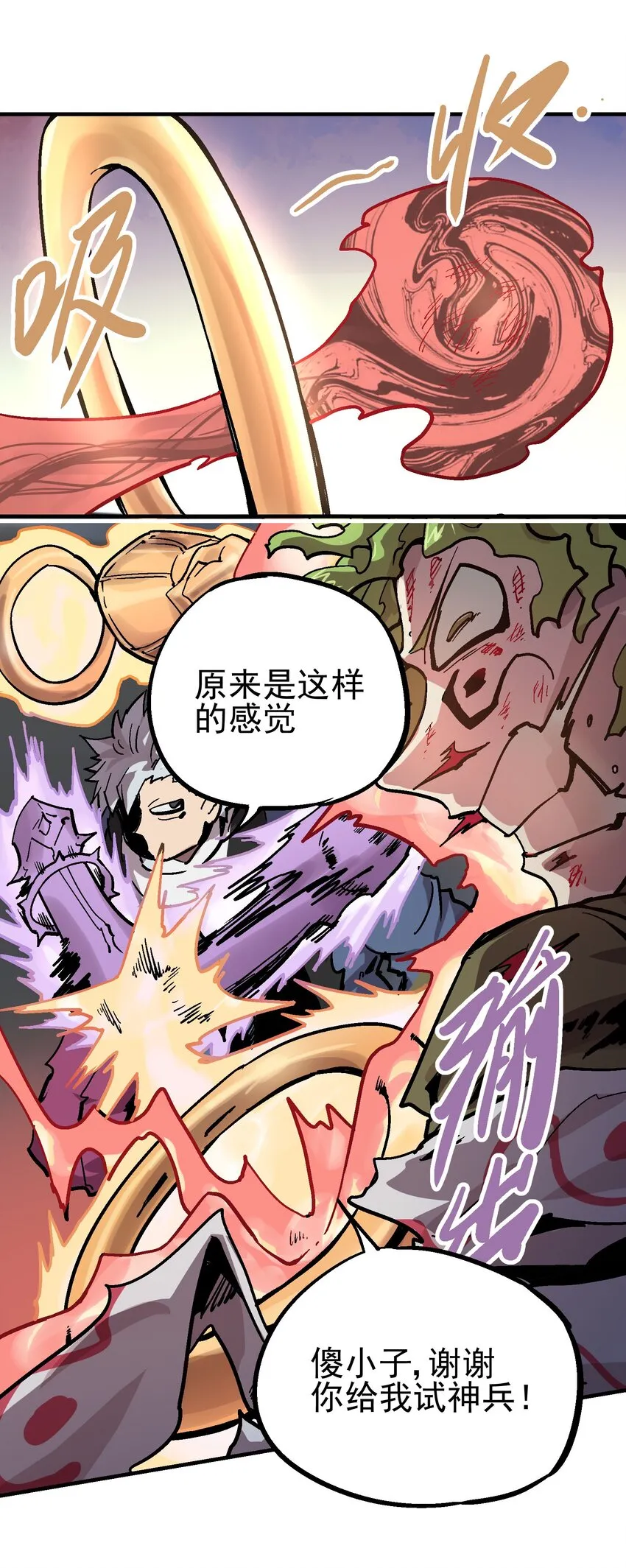062 仇焰飞 第30页