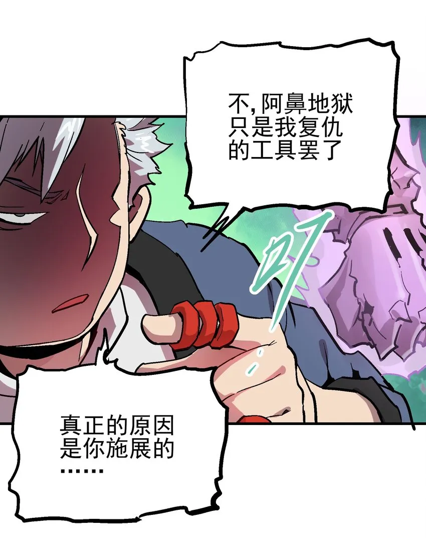 062 仇焰飞 第32页