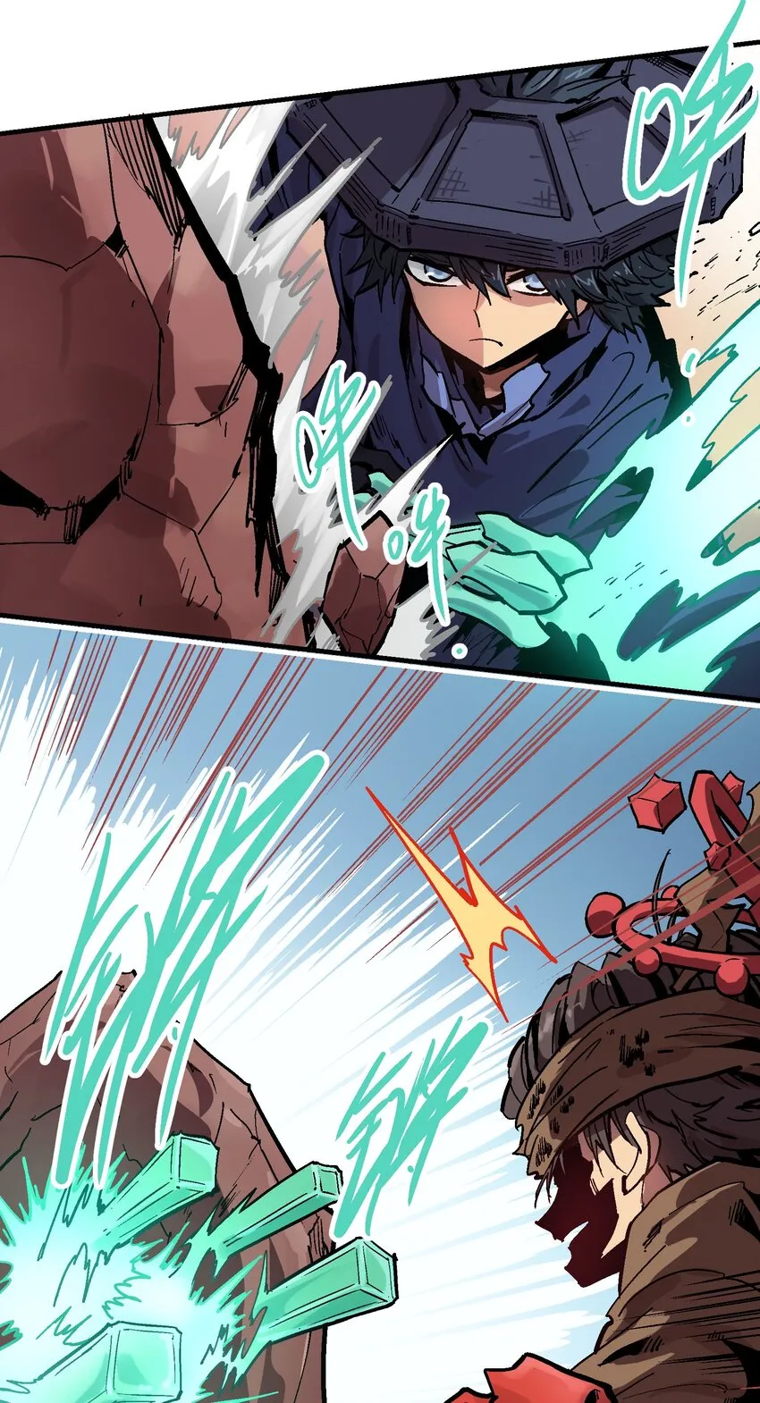 061 勾心斗角 第7页