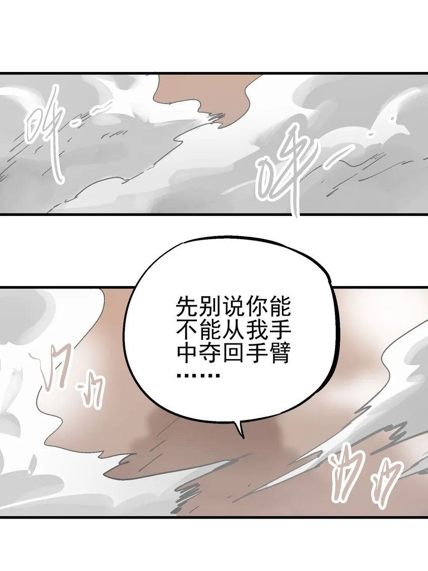 061 勾心斗角 第10页