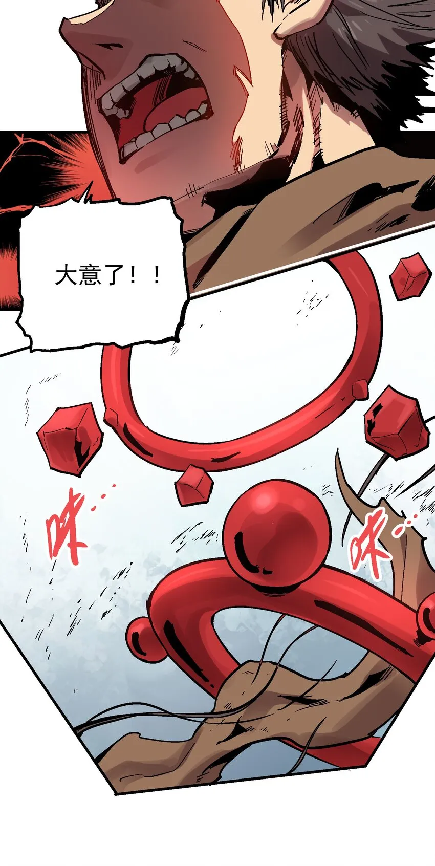 061 勾心斗角 第12页